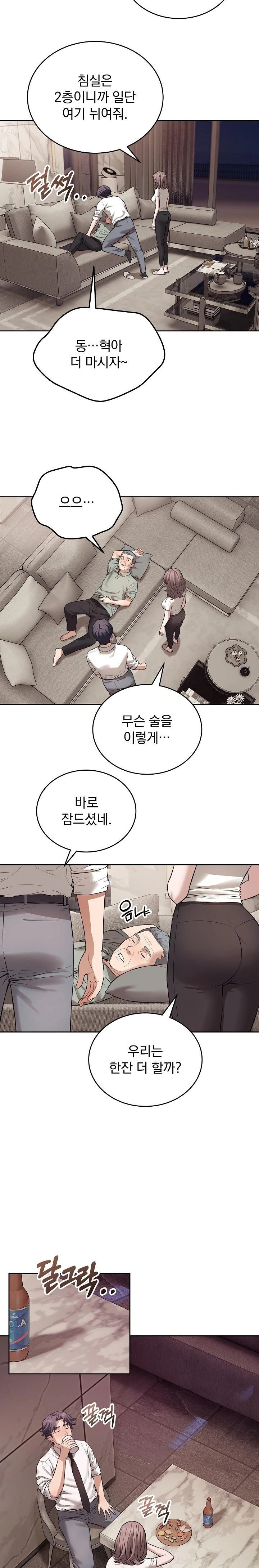Dad, Cheer Up! Raw Chapter 8 image 8