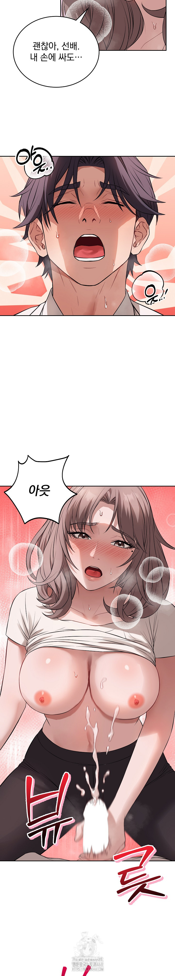 Dad, Cheer Up! Raw Chapter 9 image 9
