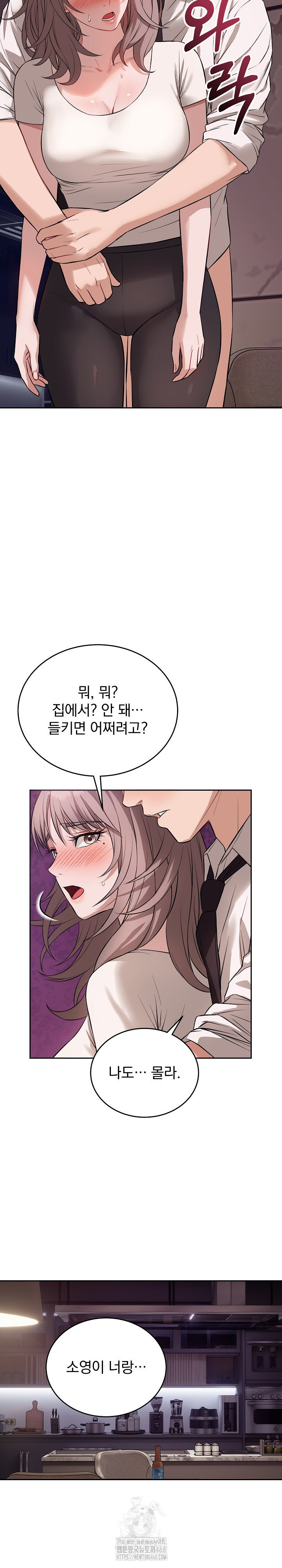 Dad, Cheer Up! Raw Chapter 9 image 12