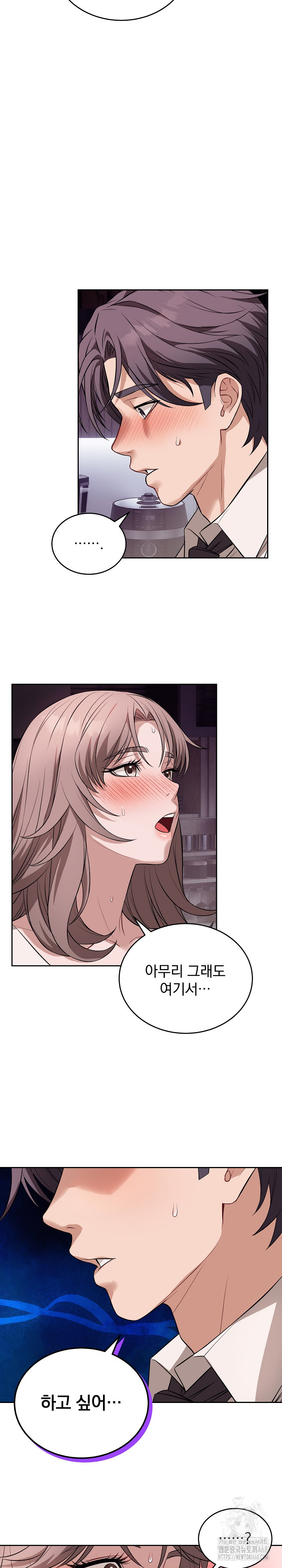 Dad, Cheer Up! Raw Chapter 9 image 14