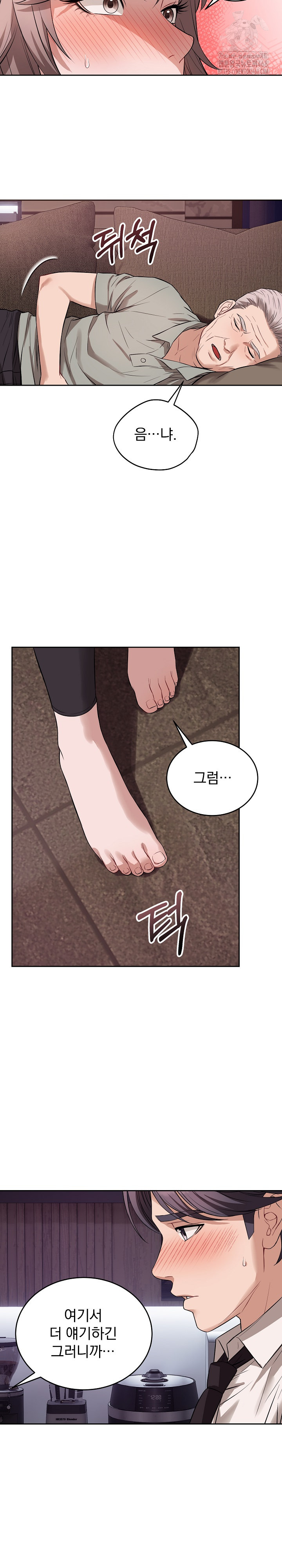 Dad, Cheer Up! Raw Chapter 9 image 15
