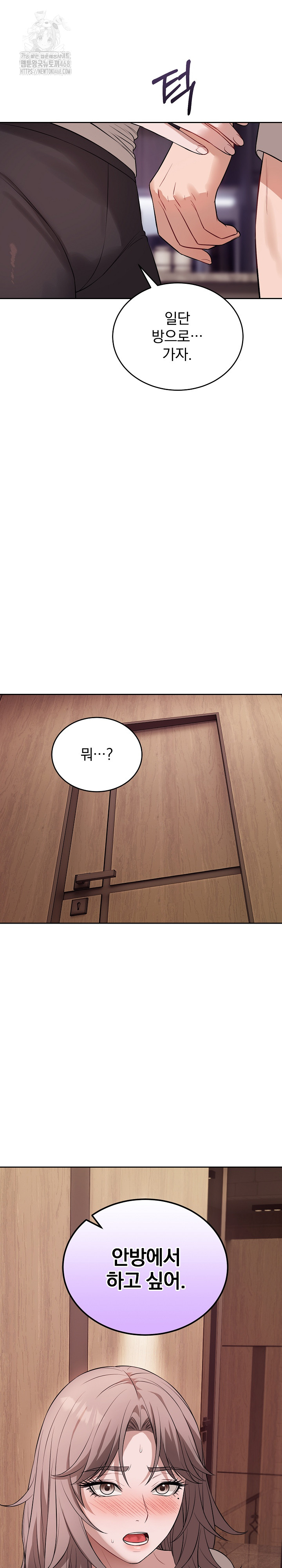 Dad, Cheer Up! Raw Chapter 9 image 16
