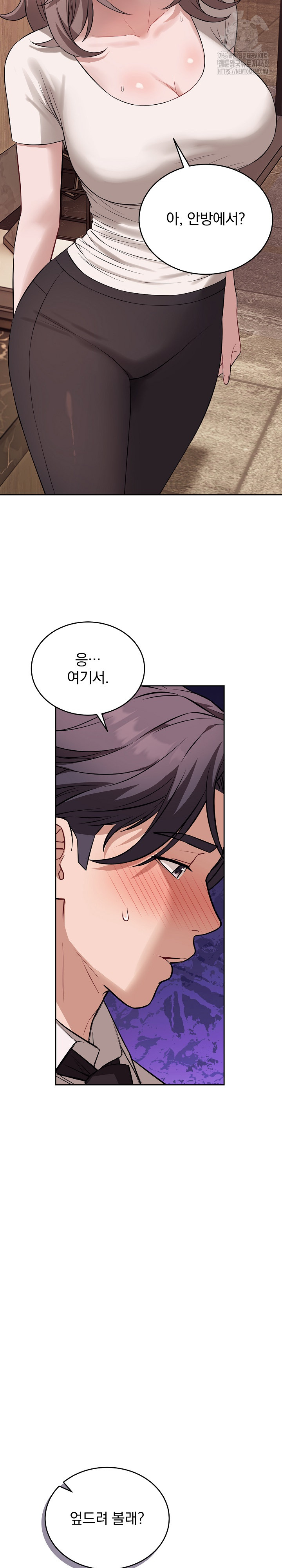 Dad, Cheer Up! Raw Chapter 9 image 17