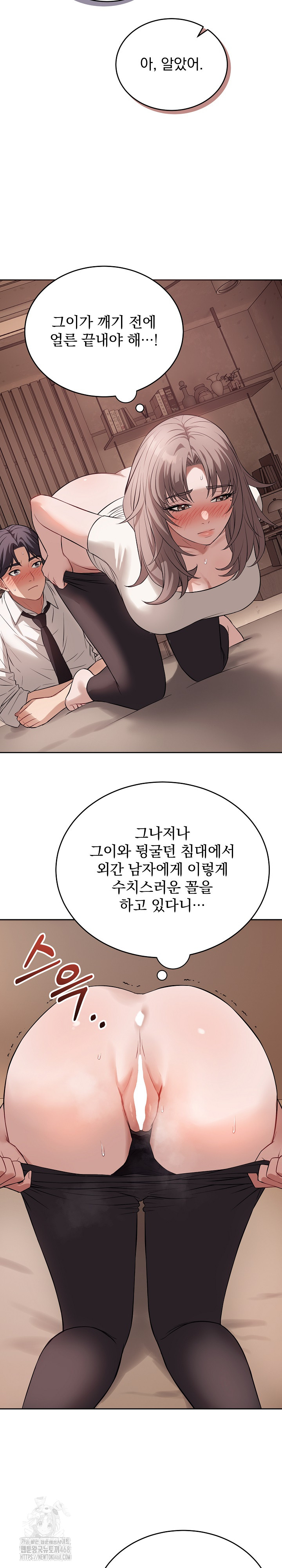 Dad, Cheer Up! Raw Chapter 9 image 18