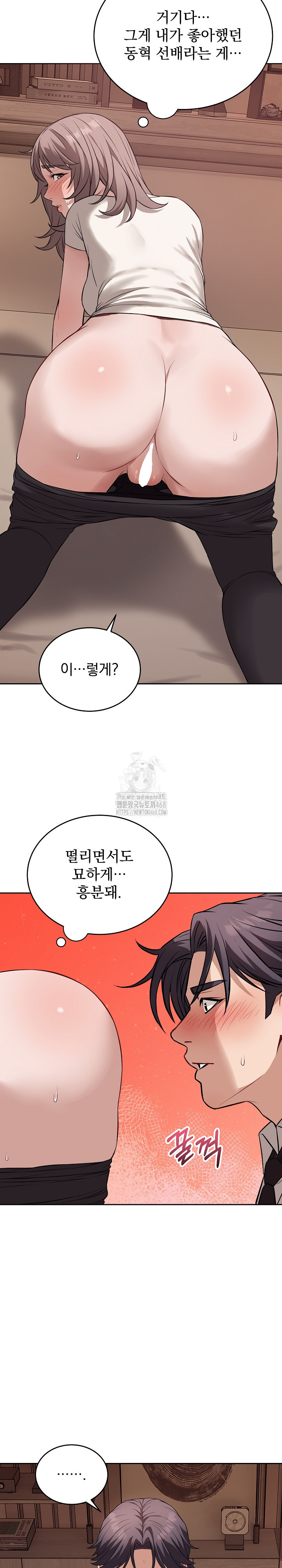 Dad, Cheer Up! Raw Chapter 9 image 19