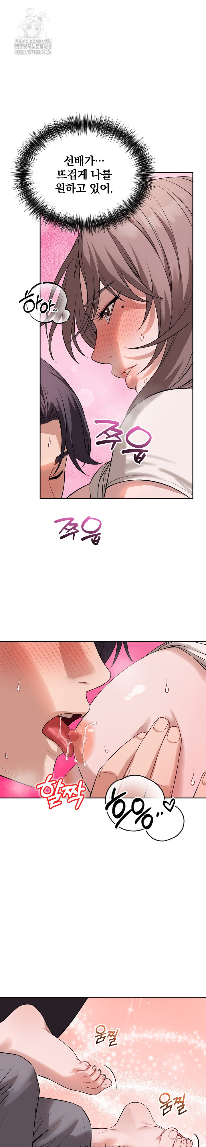 Dad, Cheer Up! Raw Chapter 9 image 3