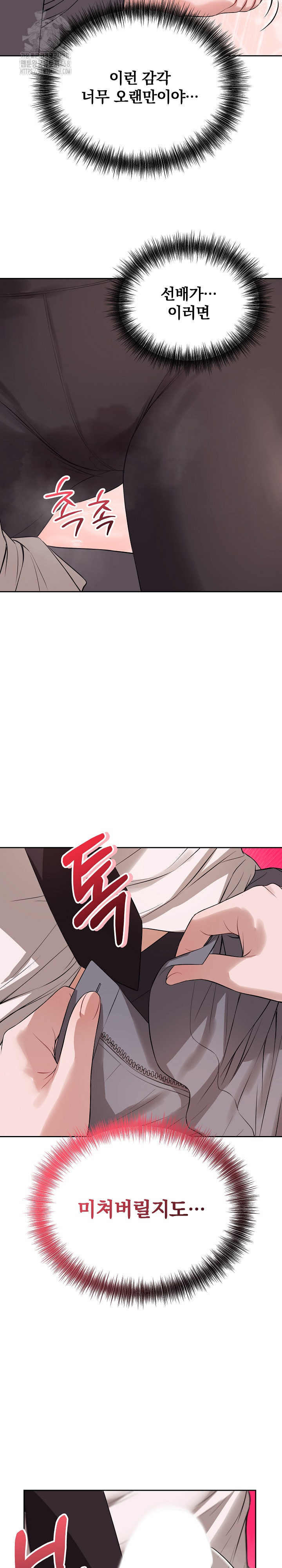 Dad, Cheer Up! Raw Chapter 9 image 4