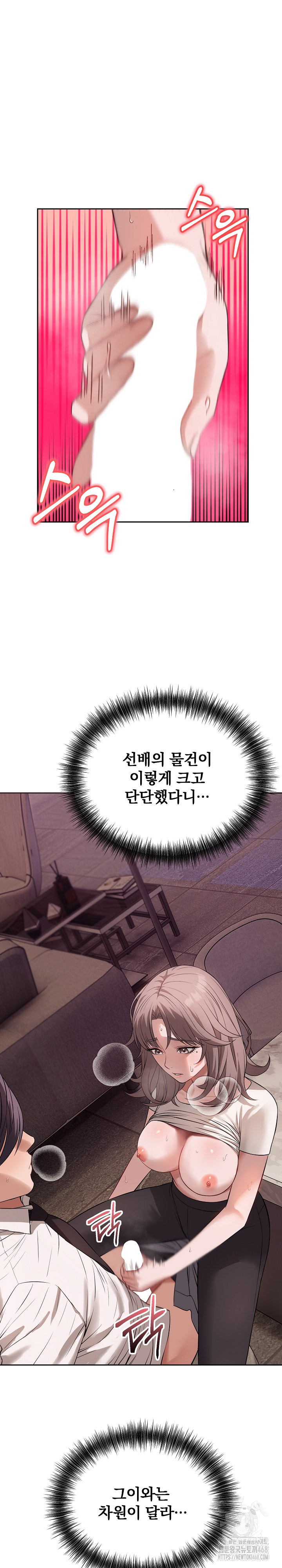 Dad, Cheer Up! Raw Chapter 9 image 6