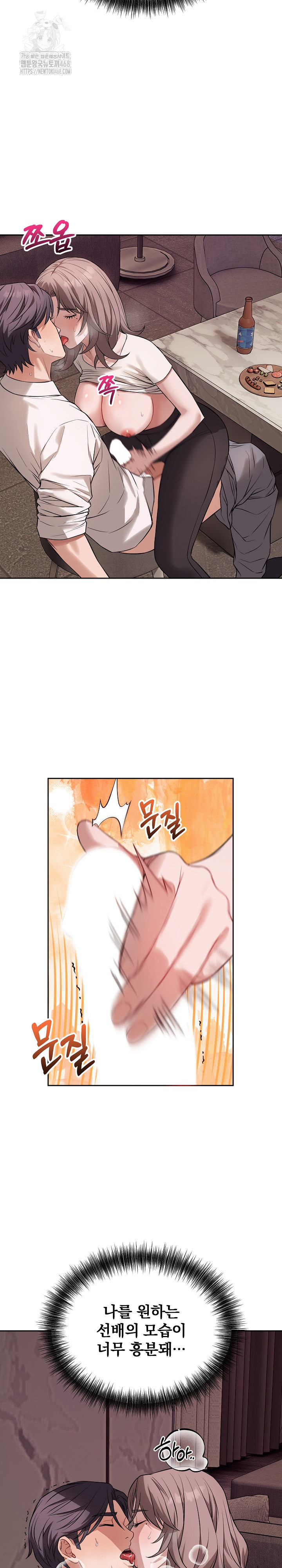 Dad, Cheer Up! Raw Chapter 9 image 7