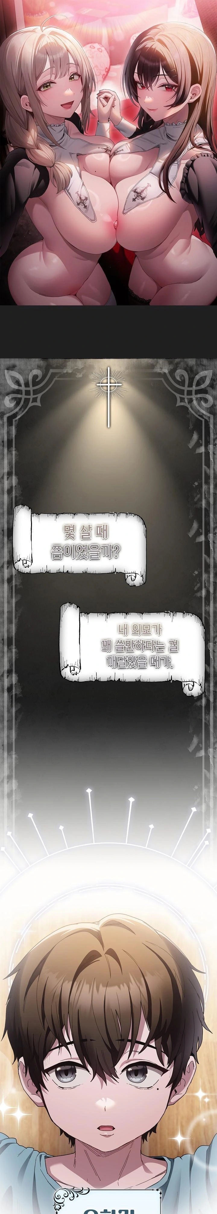 Believe! I Will Offer You My First Raw Chapter 1 image 0