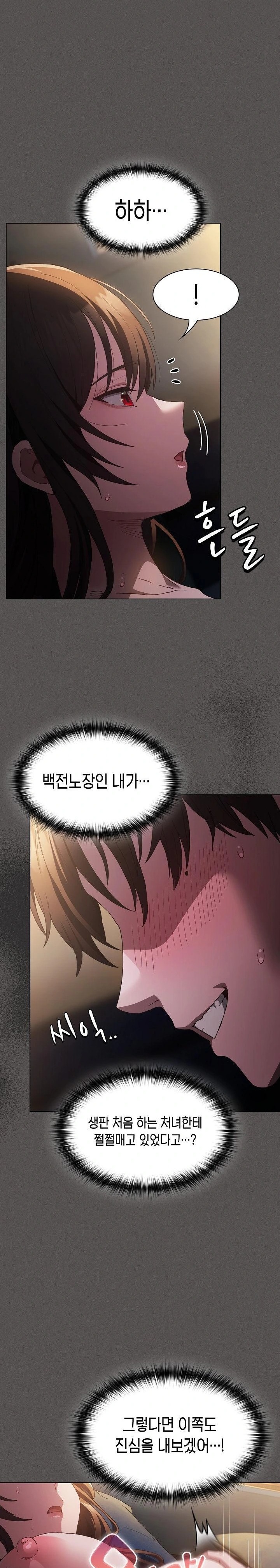 Believe! I Will Offer You My First Raw Chapter 1 image 12