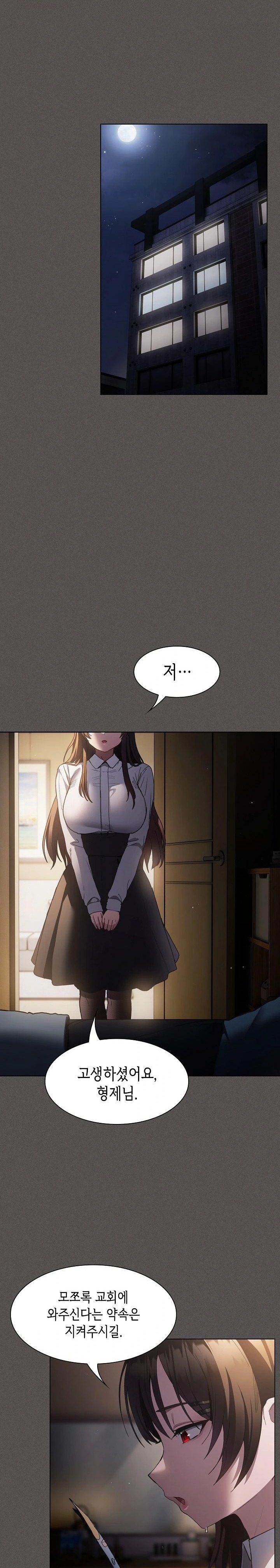 Believe! I Will Offer You My First Raw Chapter 1 image 14