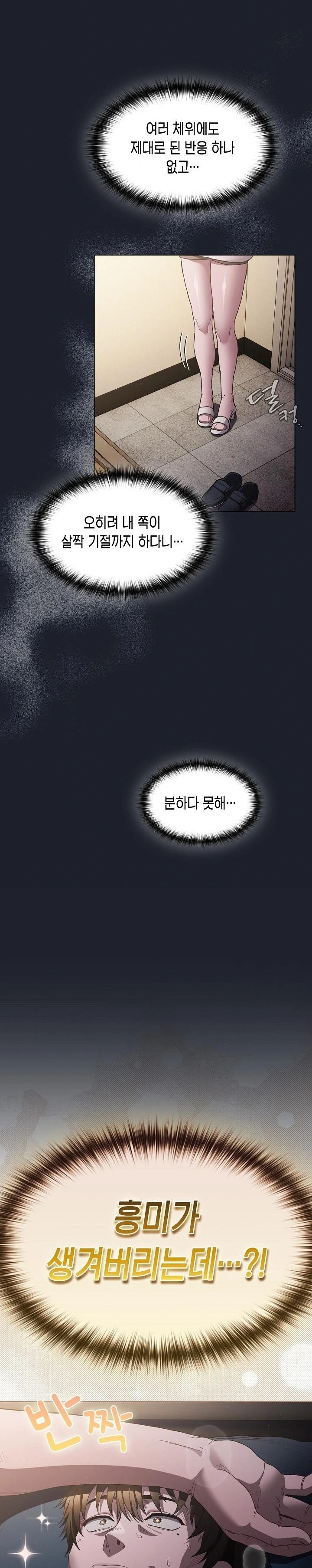 Believe! I Will Offer You My First Raw Chapter 1 image 16
