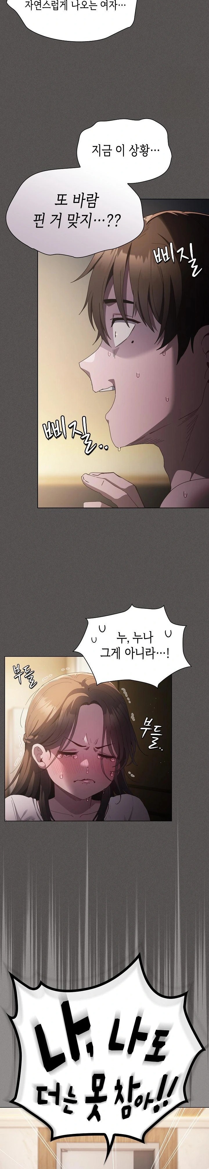 Believe! I Will Offer You My First Raw Chapter 1 image 18