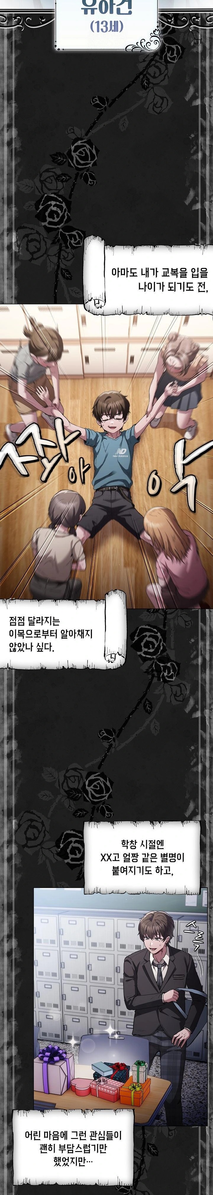 Believe! I Will Offer You My First Raw Chapter 1 image 1