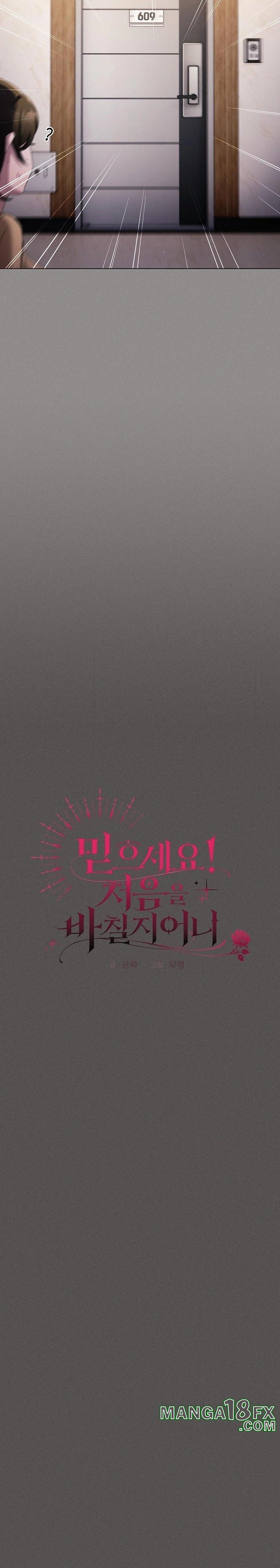 Believe! I Will Offer You My First Raw Chapter 1 image 19