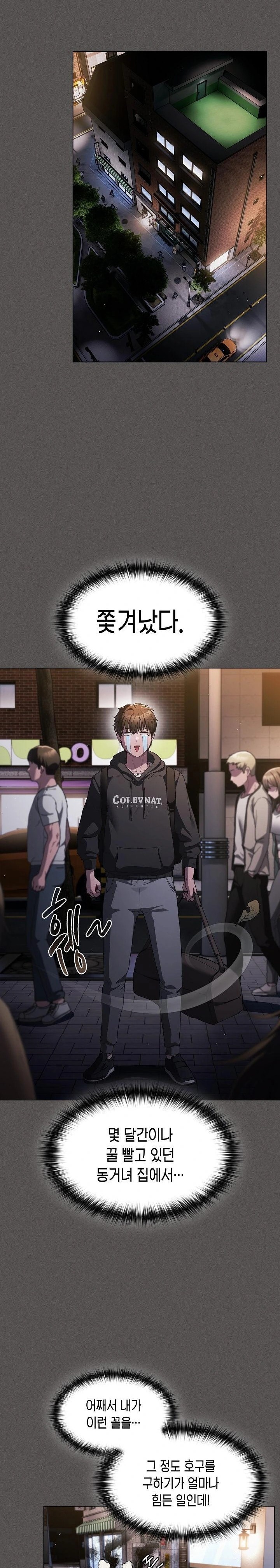 Believe! I Will Offer You My First Raw Chapter 1 image 20