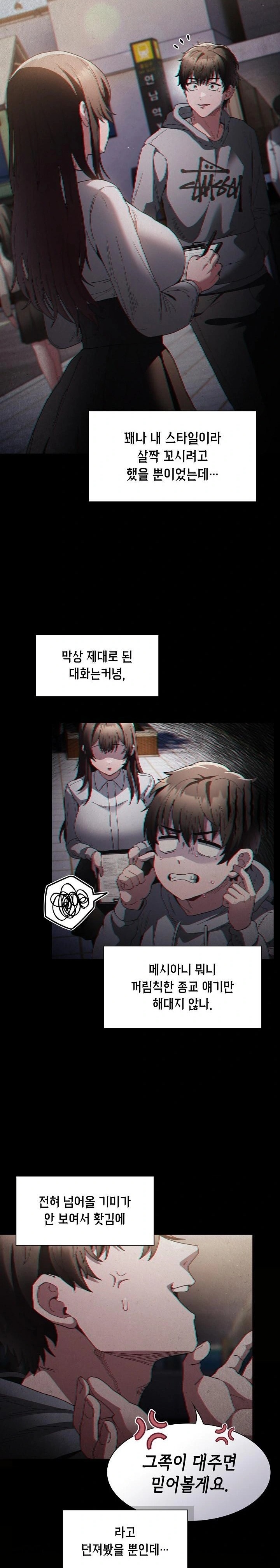Believe! I Will Offer You My First Raw Chapter 1 image 22