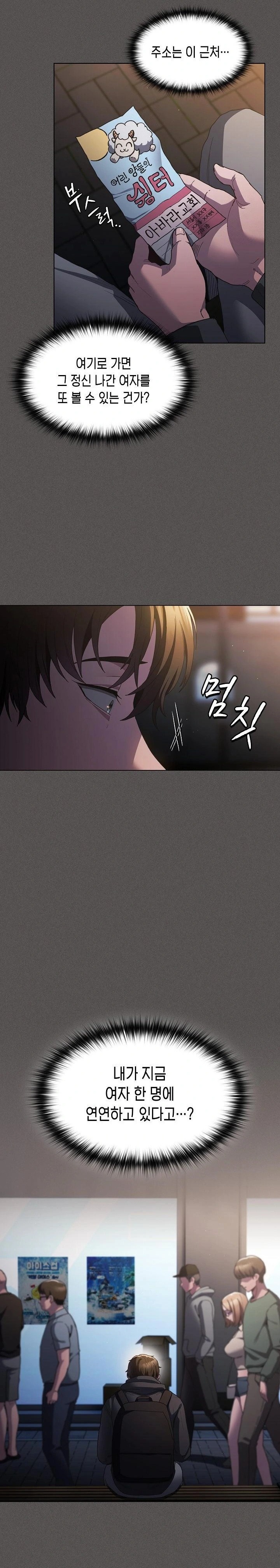 Believe! I Will Offer You My First Raw Chapter 1 image 25