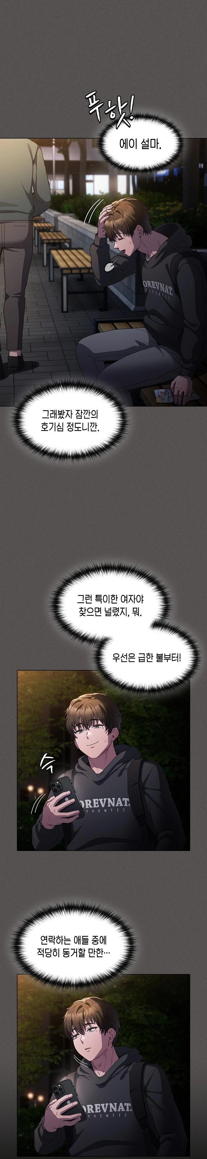 Believe! I Will Offer You My First Raw Chapter 1 image 26