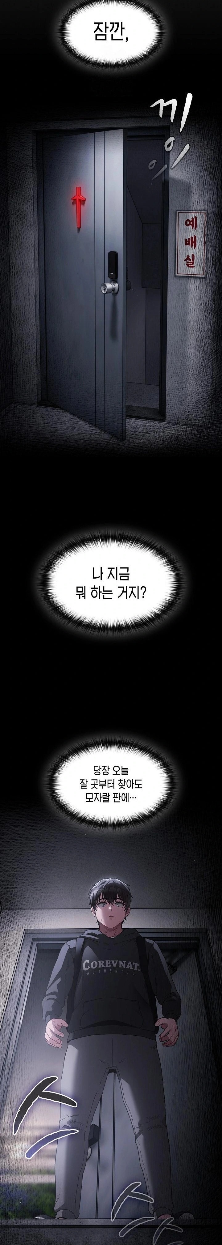 Believe! I Will Offer You My First Raw Chapter 1 image 29