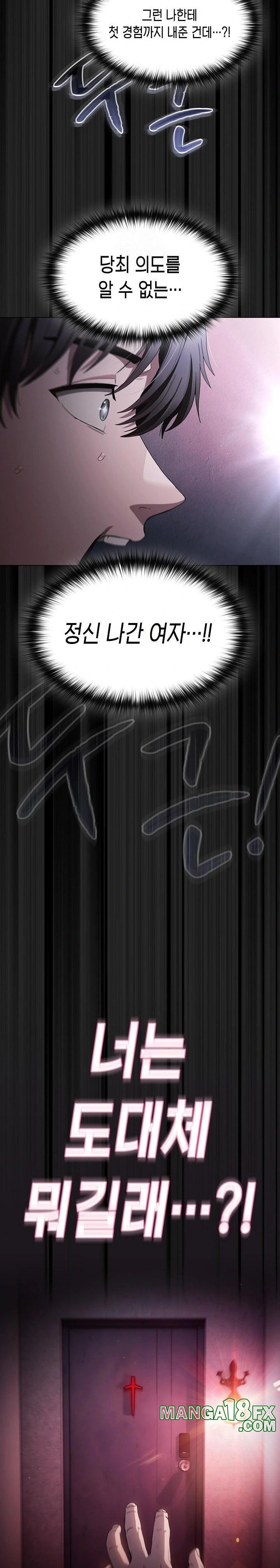 Believe! I Will Offer You My First Raw Chapter 1 image 33