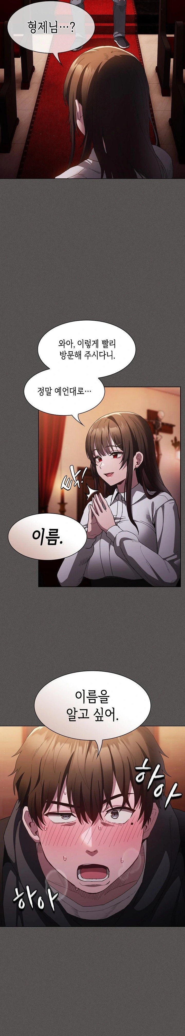 Believe! I Will Offer You My First Raw Chapter 1 image 35