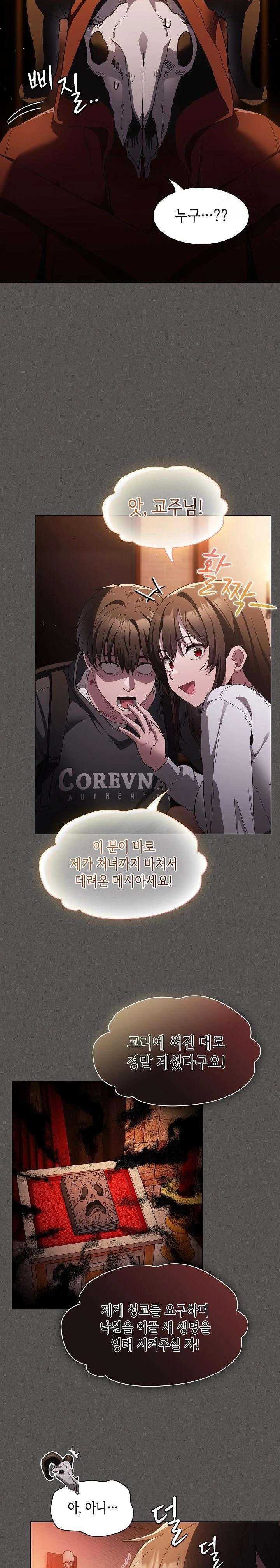 Believe! I Will Offer You My First Raw Chapter 1 image 38