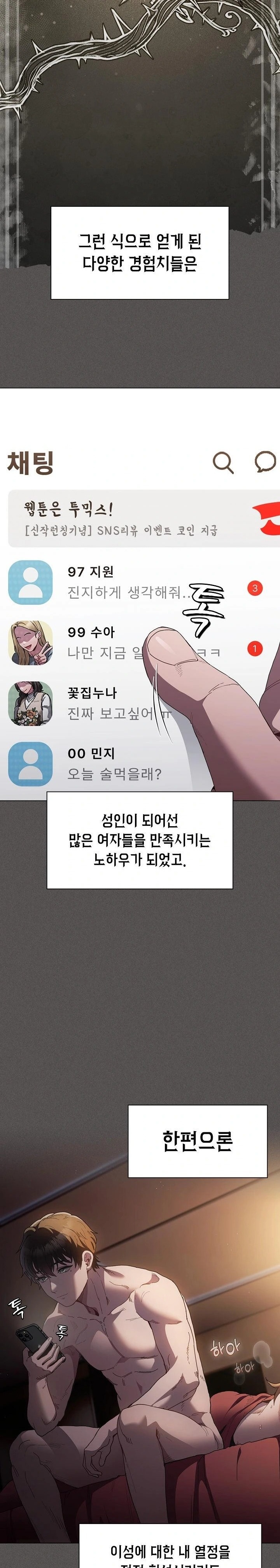 Believe! I Will Offer You My First Raw Chapter 1 image 3