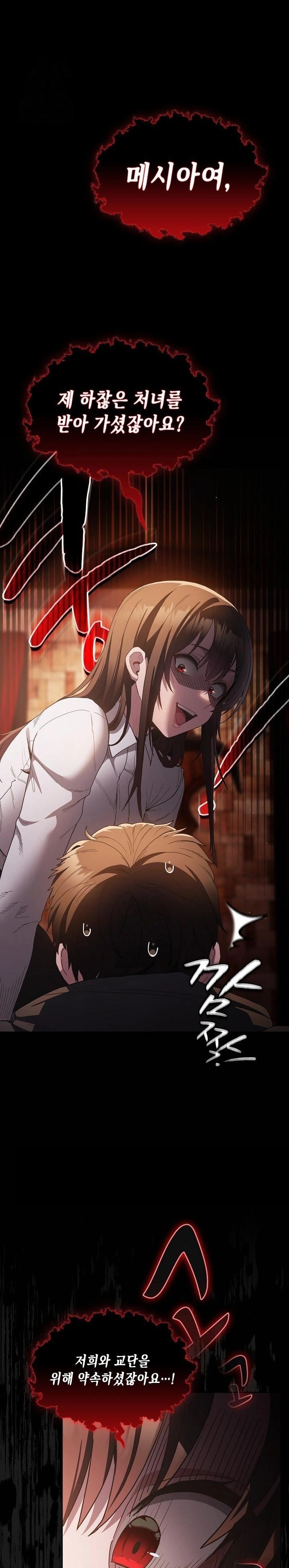 Believe! I Will Offer You My First Raw Chapter 1 image 40