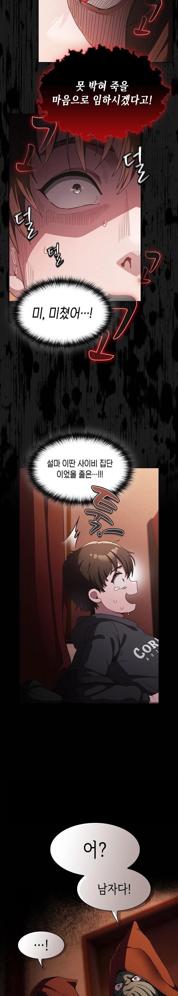 Believe! I Will Offer You My First Raw Chapter 1 image 41