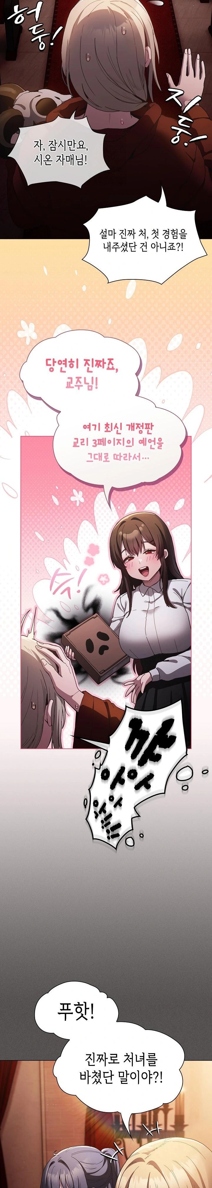 Believe! I Will Offer You My First Raw Chapter 1 image 43