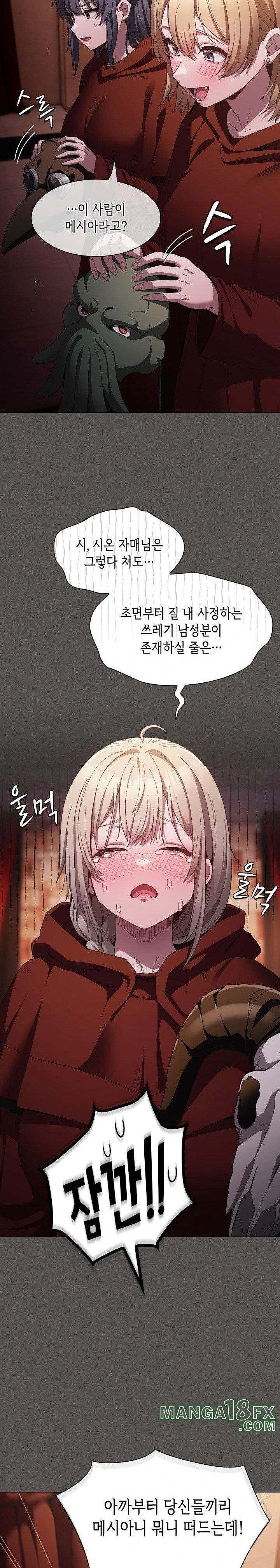 Believe! I Will Offer You My First Raw Chapter 1 image 44