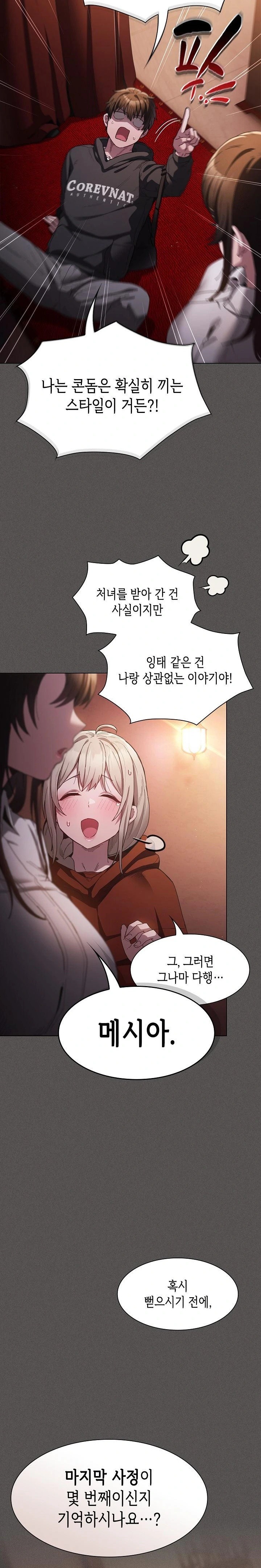 Believe! I Will Offer You My First Raw Chapter 1 image 45