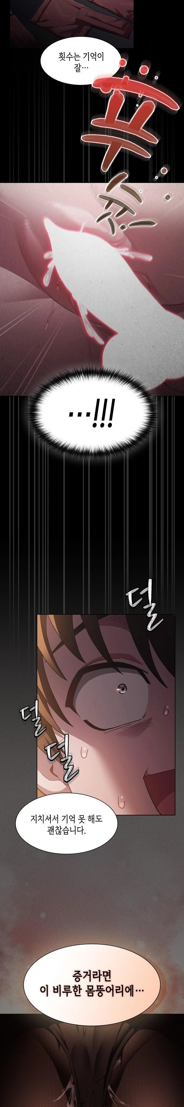 Believe! I Will Offer You My First Raw Chapter 1 image 47