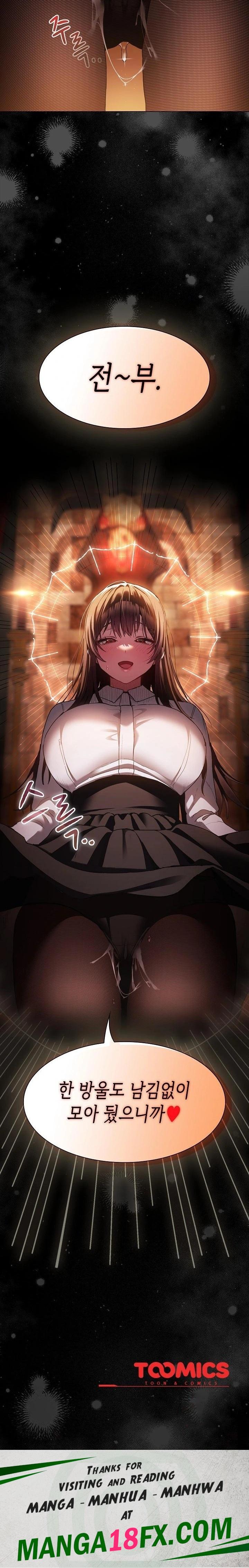 Believe! I Will Offer You My First Raw Chapter 1 image 48