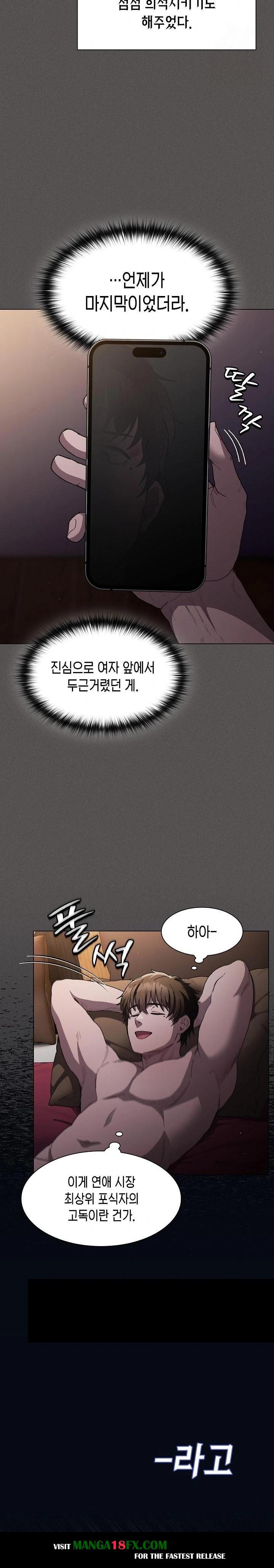 Believe! I Will Offer You My First Raw Chapter 1 image 4