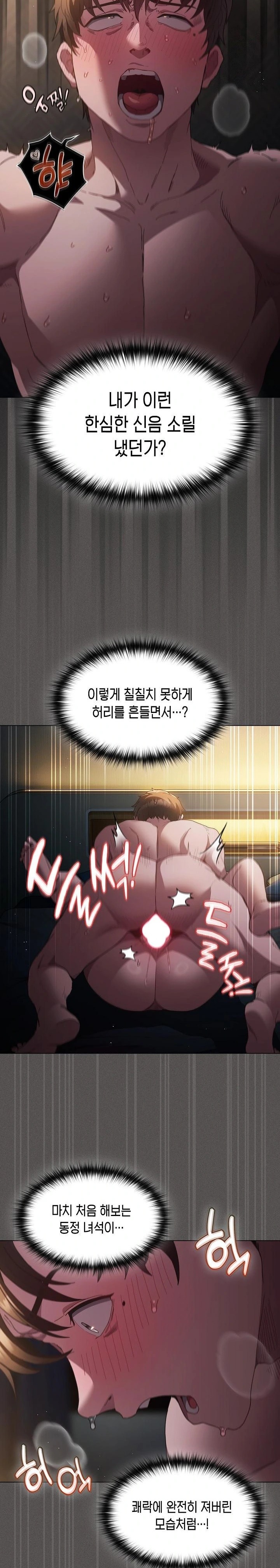 Believe! I Will Offer You My First Raw Chapter 1 image 6