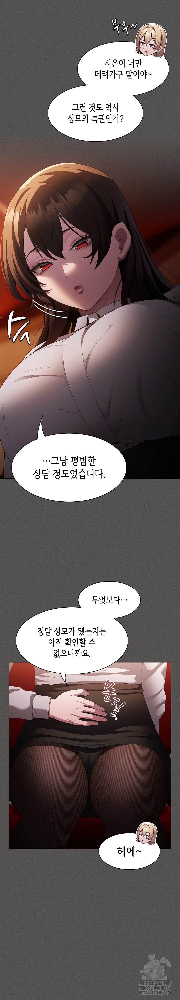 Believe! I Will Offer You My First Raw Chapter 10 image 10