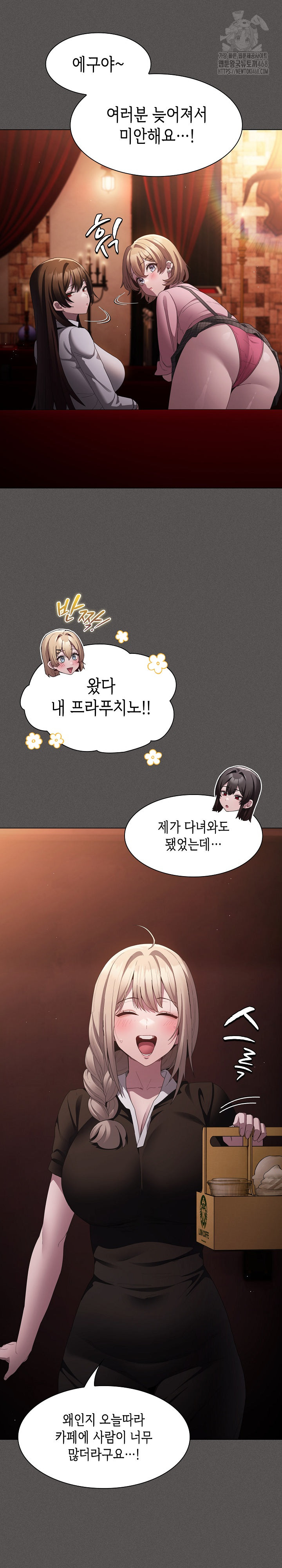 Believe! I Will Offer You My First Raw Chapter 10 image 11