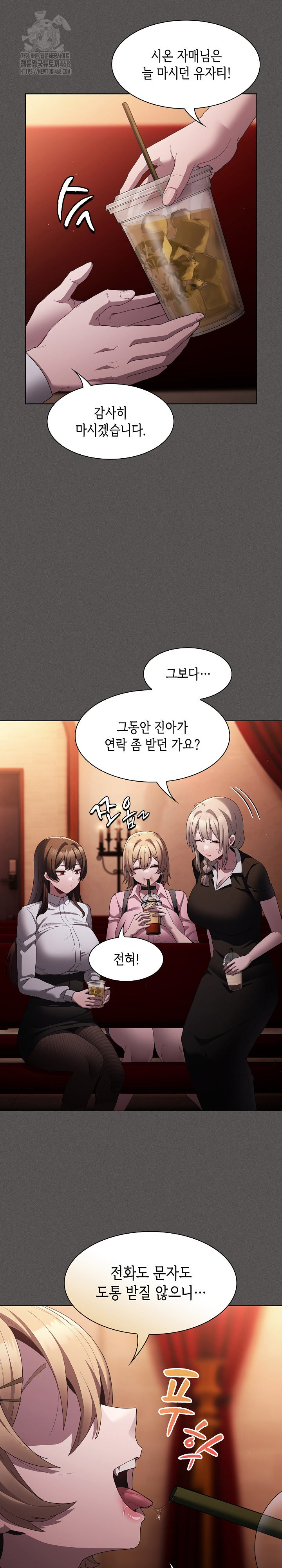 Believe! I Will Offer You My First Raw Chapter 10 image 12
