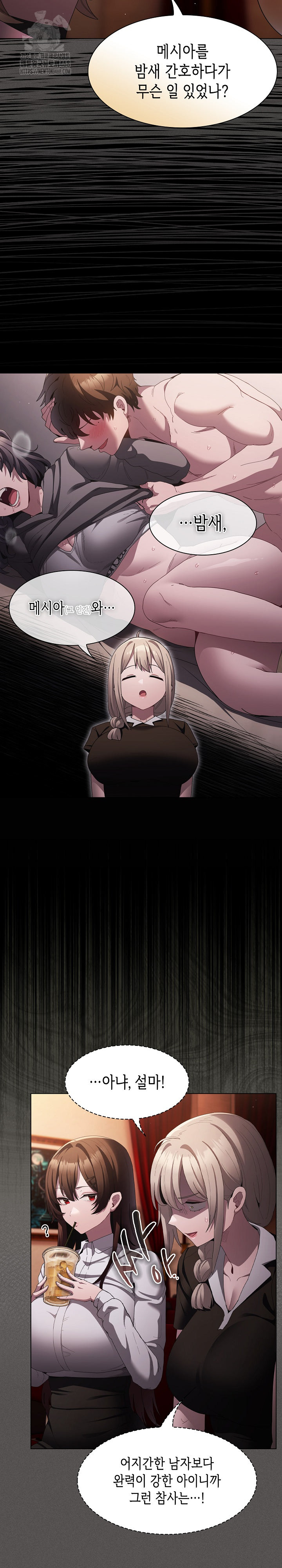 Believe! I Will Offer You My First Raw Chapter 10 image 13