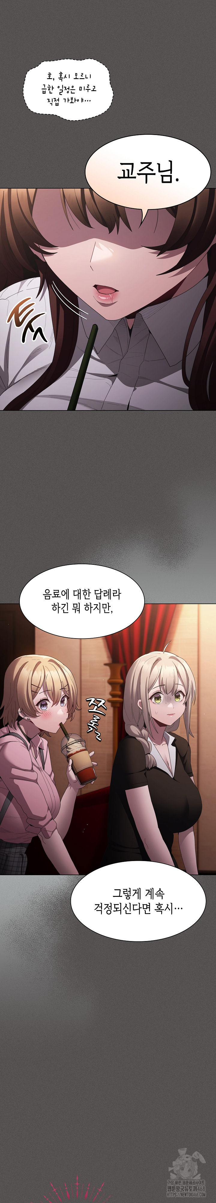 Believe! I Will Offer You My First Raw Chapter 10 image 14
