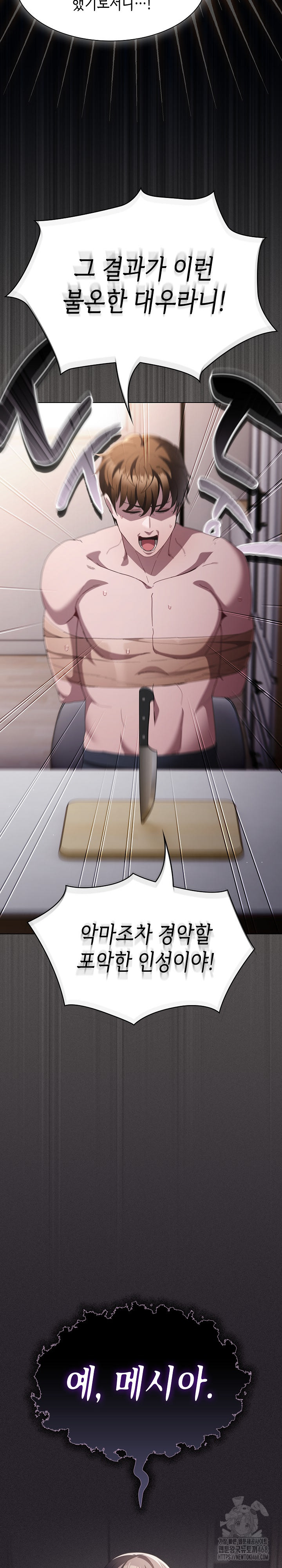 Believe! I Will Offer You My First Raw Chapter 10 image 17