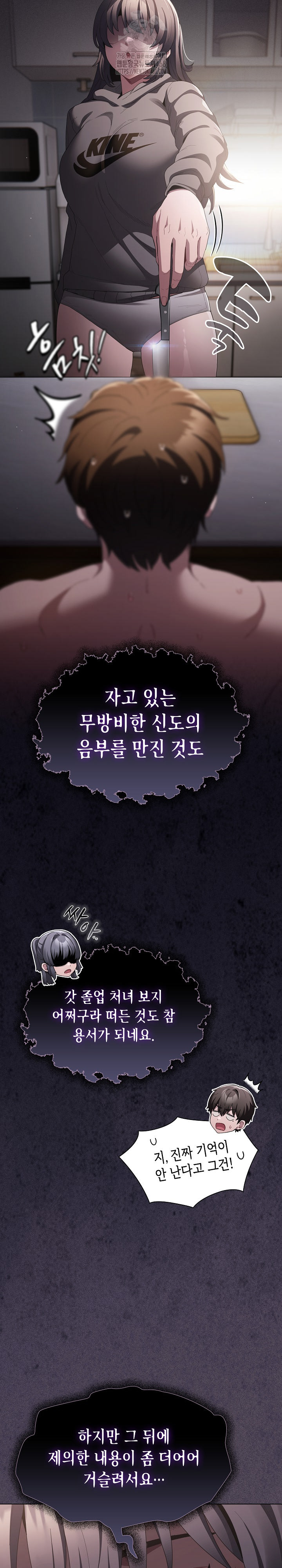 Believe! I Will Offer You My First Raw Chapter 10 image 18