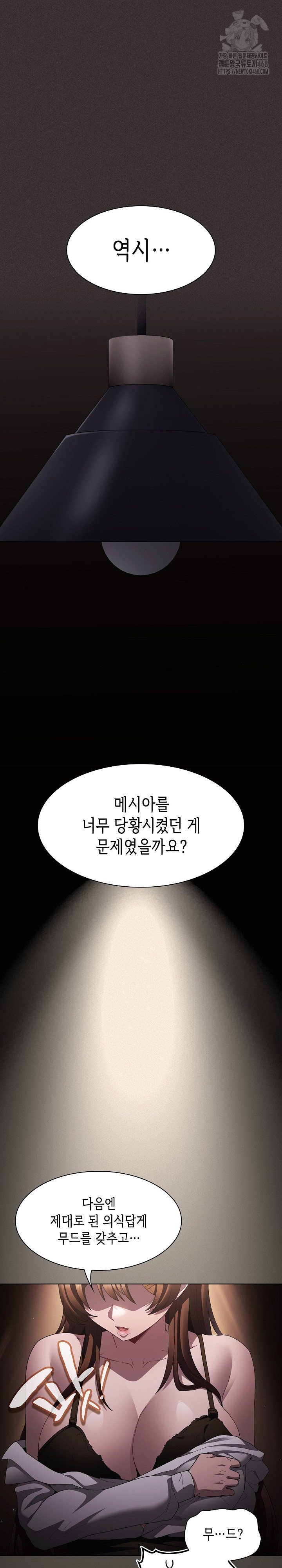 Believe! I Will Offer You My First Raw Chapter 10 image 1