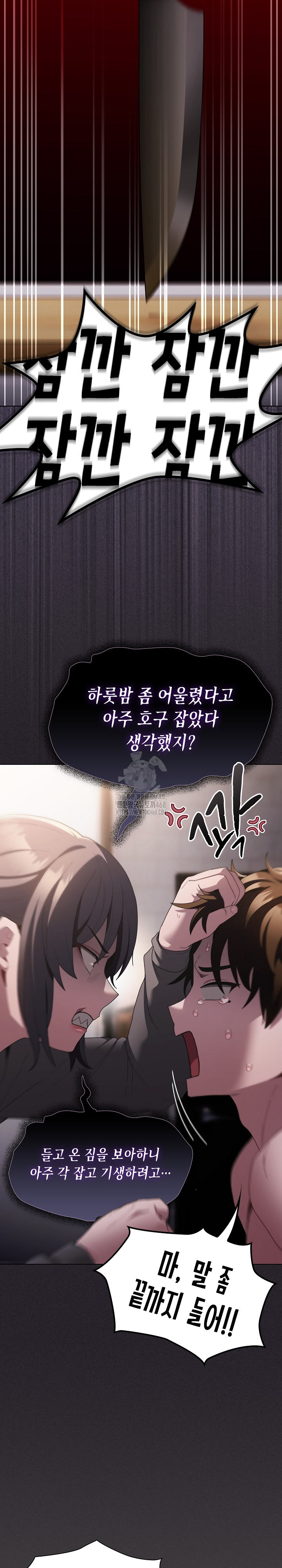 Believe! I Will Offer You My First Raw Chapter 10 image 20