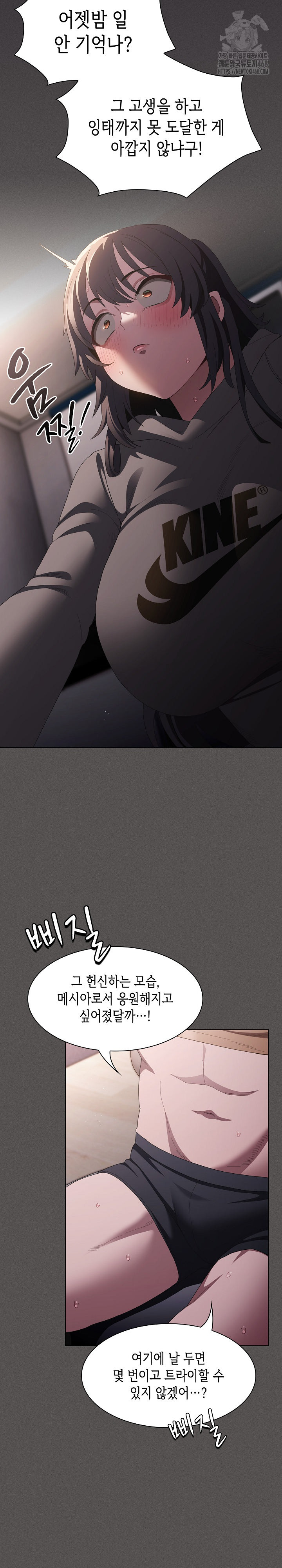 Believe! I Will Offer You My First Raw Chapter 10 image 21