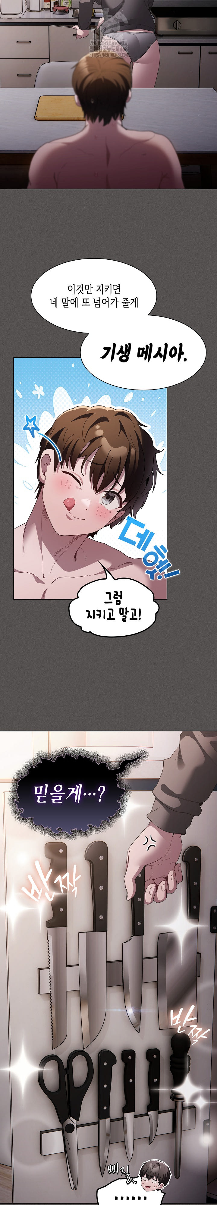 Believe! I Will Offer You My First Raw Chapter 10 image 28