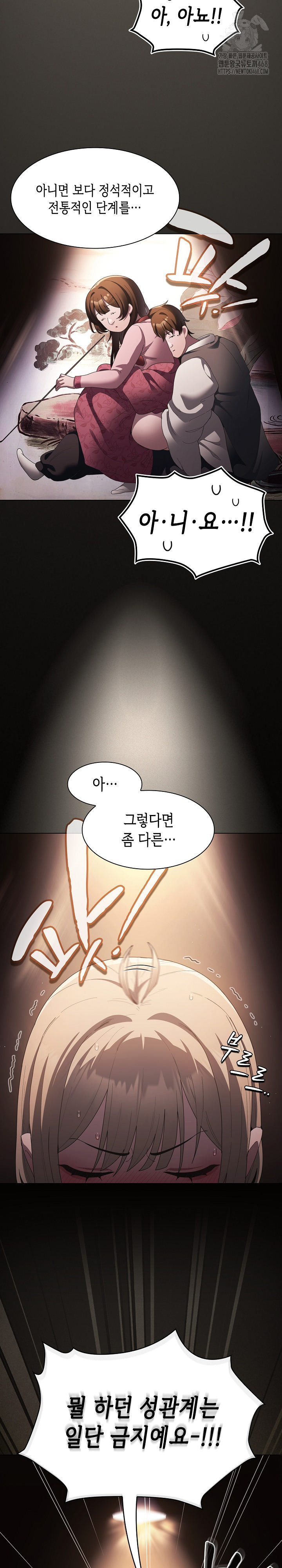 Believe! I Will Offer You My First Raw Chapter 10 image 2